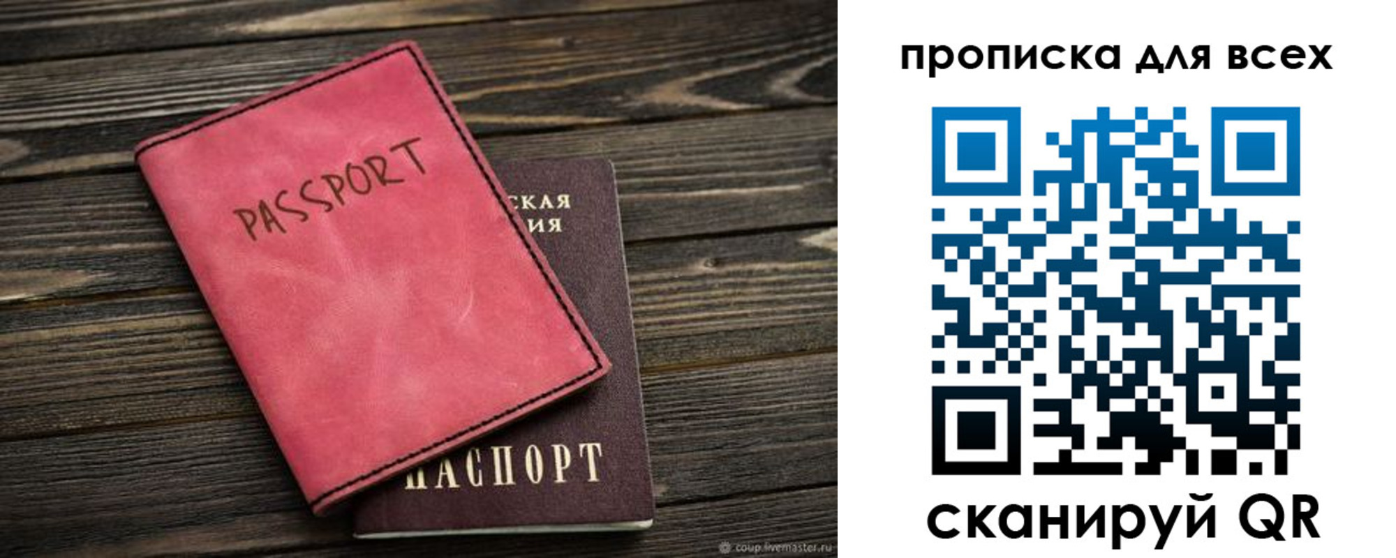 прописка гарантия в Обояни