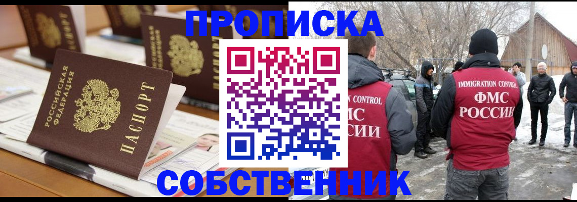 временная регистрация гарантия в Обояни