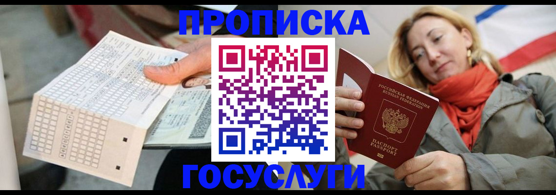 временная регистрация поиск в Обояни