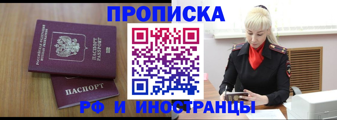 миграционный учет в Обояни