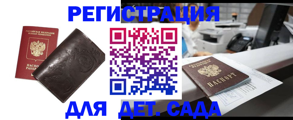 временная регистрация купить в Обояни